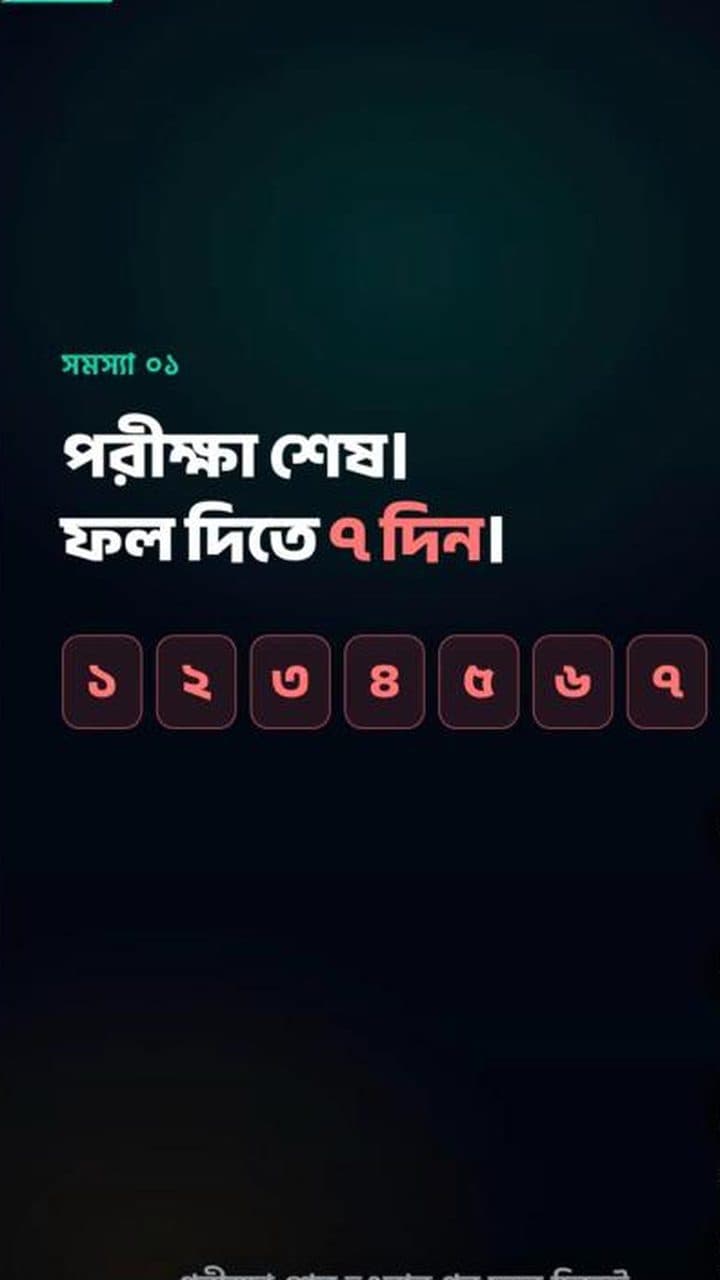 ভিডিও: বৃত্তি পরীক্ষা শেষ হওয়ার পর ফল দিতে এক সপ্তাহ চলে যায়