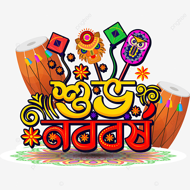 "শেষ বৈশাখের আলো"