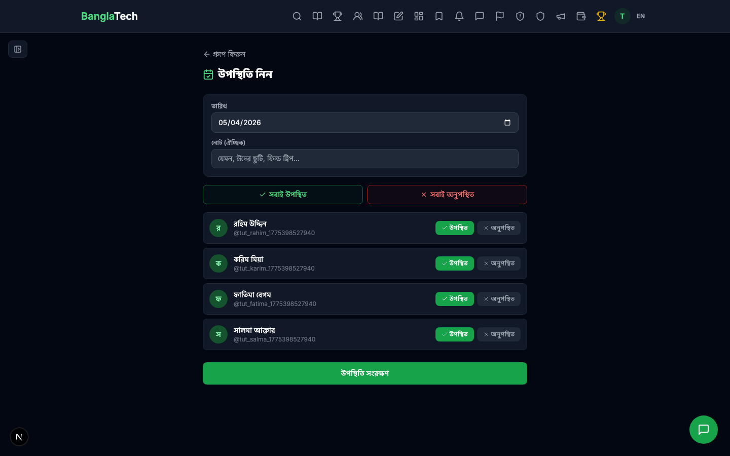 Take attendance page