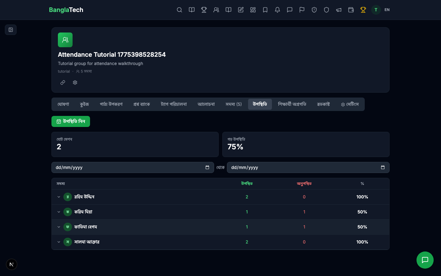 Attendance with two sessions