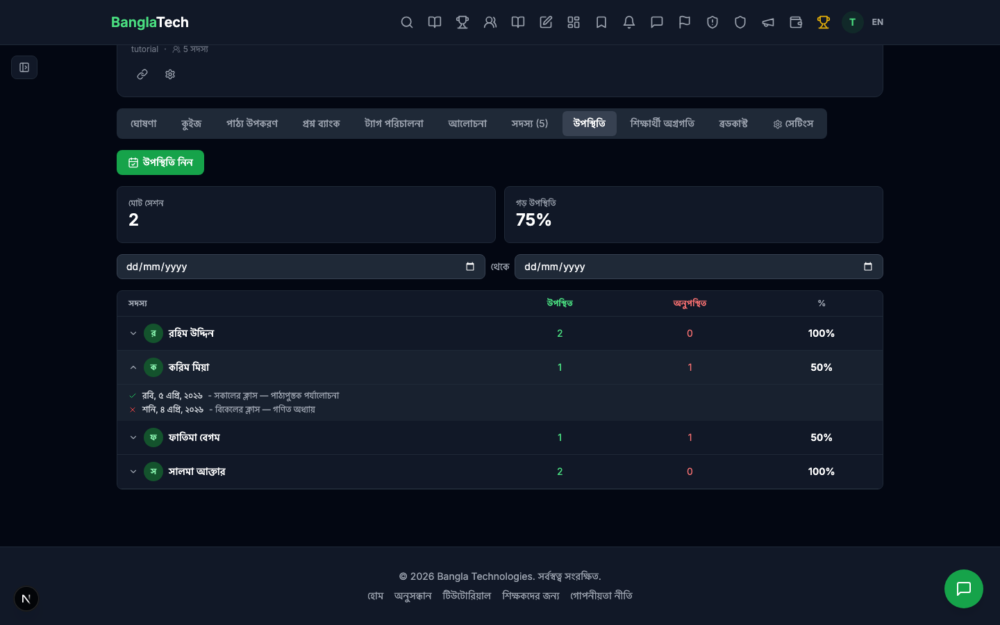 Expanded member details