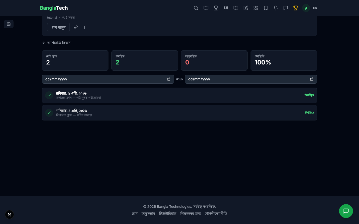 Student attendance history