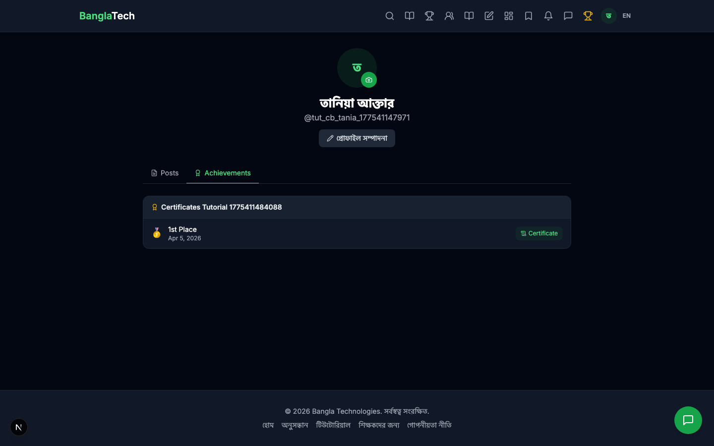 Student profile achievements tab