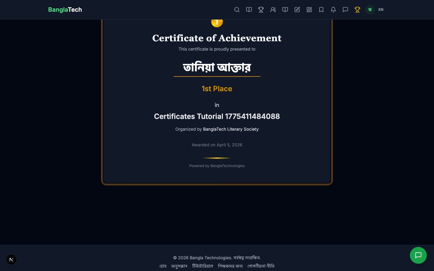 Certificate page scrolled