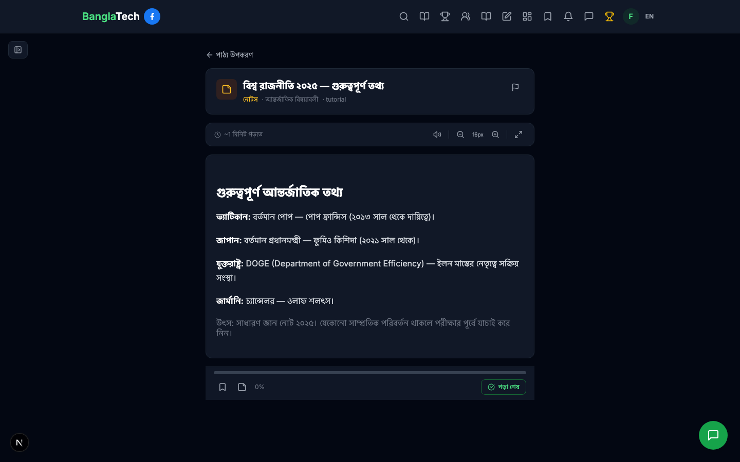 Material detail page with outdated content