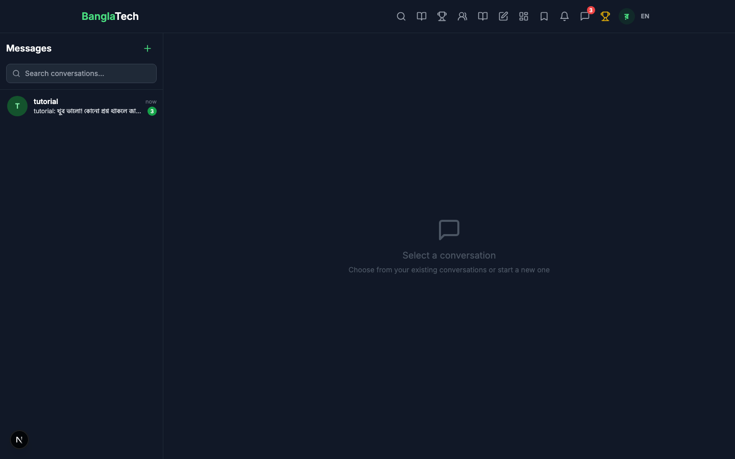 Student messages page