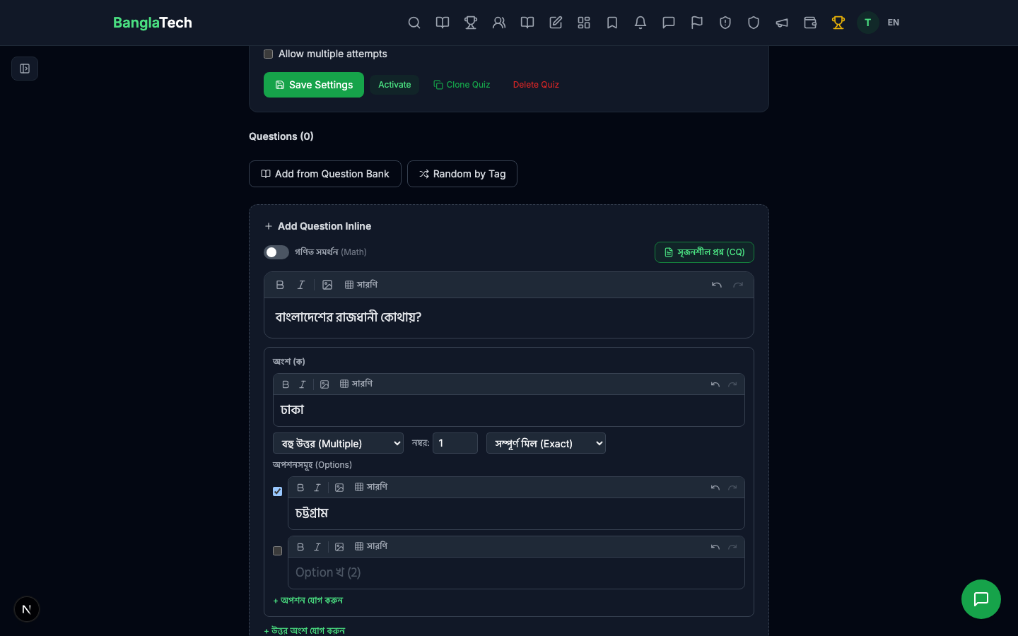 MCQ multi-answer type