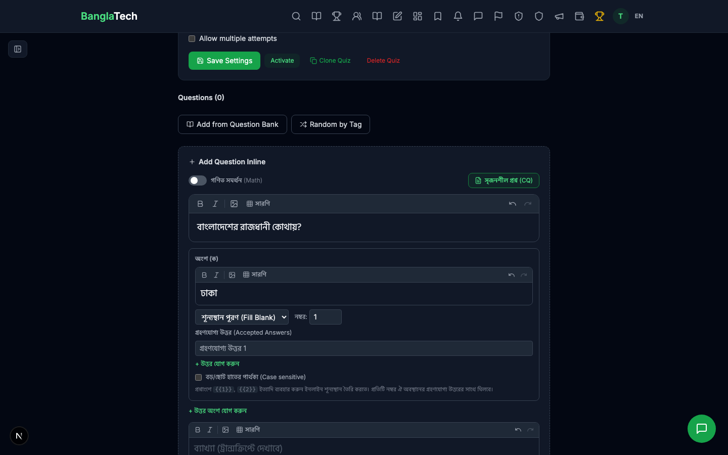 Fill in the blank type