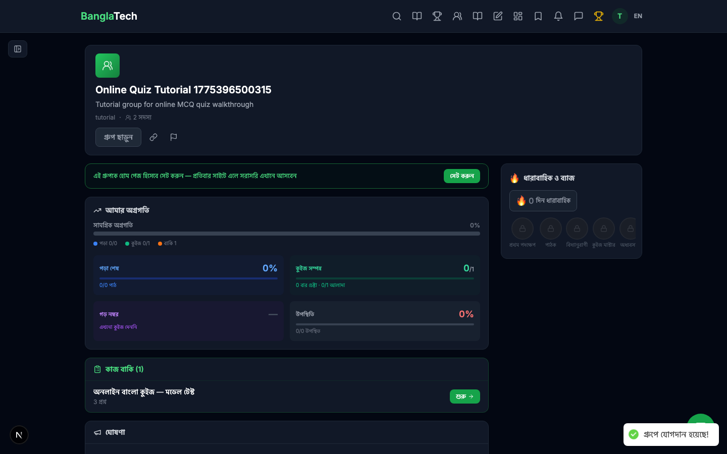 Student joined group