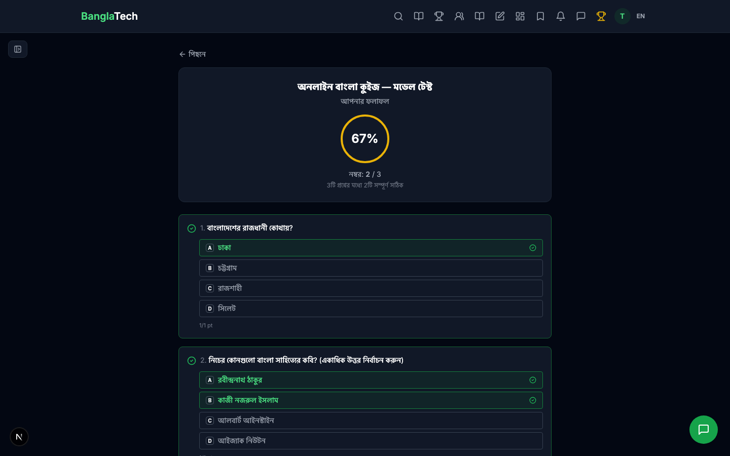 Student result score