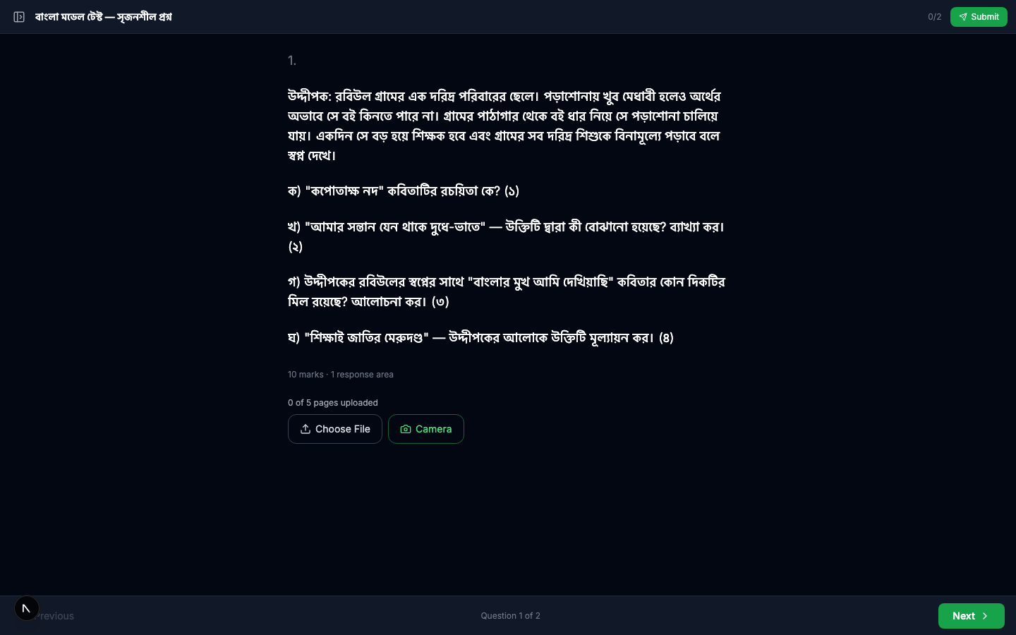 Attempt page with upload