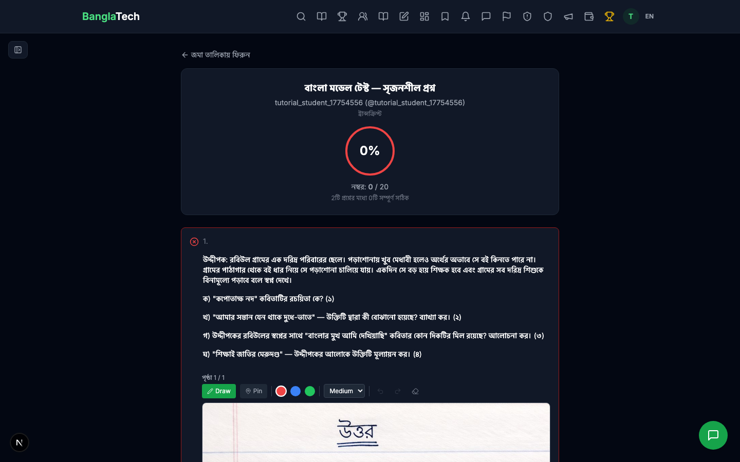 Admin transcript open