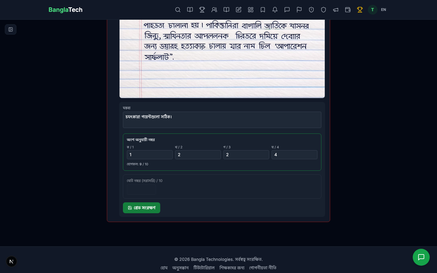 All questions graded