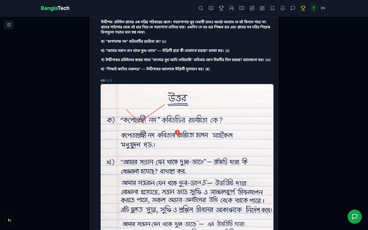 Student sees annotated image