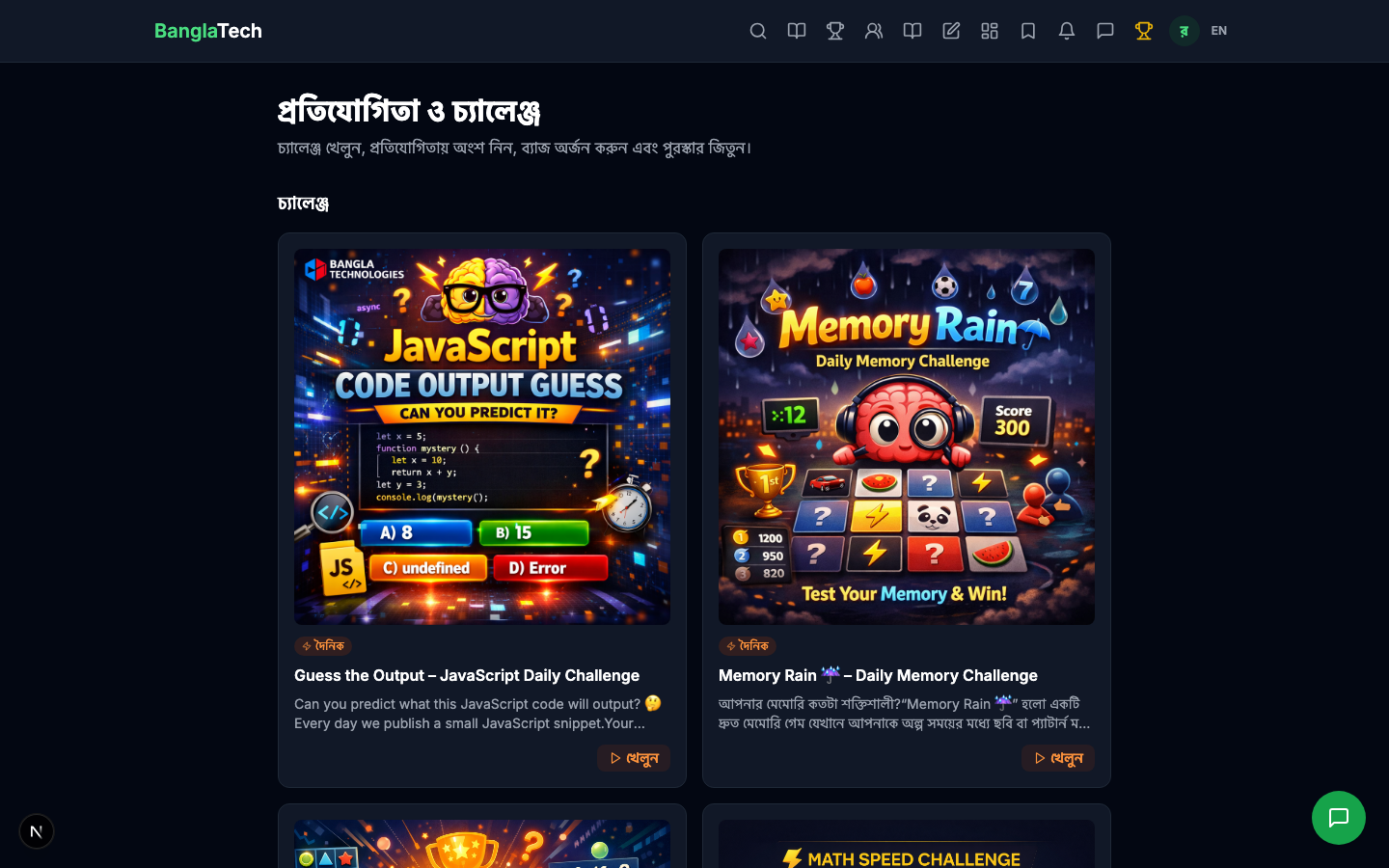 Student browse competitions